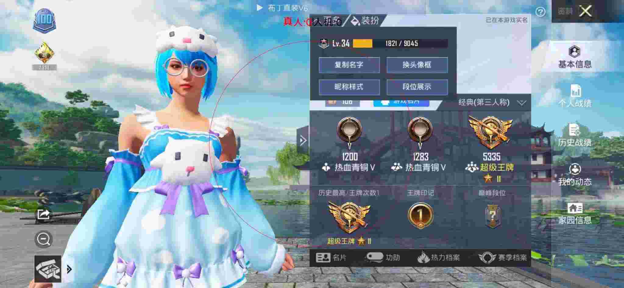 和平精英透视自瞄 - pubg锁血挂下载辅助预览图