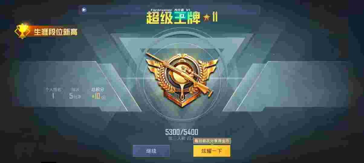 和平精英先行者透视直装 - pubg锁血挂下载辅助预览图