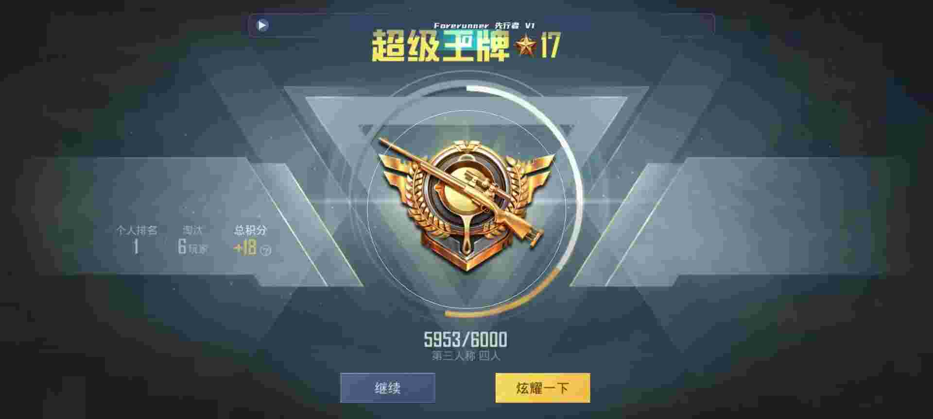 和平精英鸡腿辅助自瞄 - pubg锁血挂下载辅助预览图